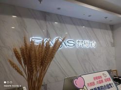 -梵恩诗产后恢复中心(望京麒麟店)