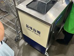 -山姆会员商店(上海浦东店)