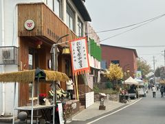 -辛庄国际文化艺术区