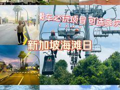-圣淘沙天际线斜坡滑车