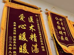 -上海仁爱医院