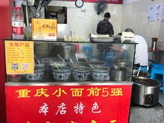 -花市豌杂面(民生路店)