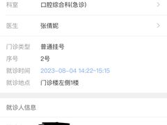 -青岛市口腔医院(总院)