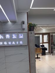 -小齐发型Star·Salon