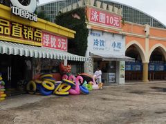 -中国死海旅游度假区
