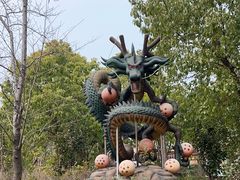 -自然谷恐龙园