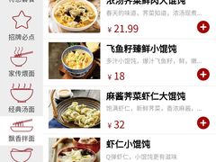 -家有好面(静安大融城店)