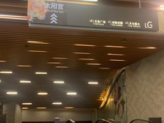 -瑞虹新天地月亮湾