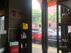 -贺野·自助炭火烤肉(紫藤路店)