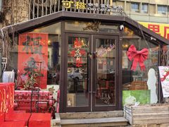 -可稵咖啡面包蛋糕(休斯顿店)