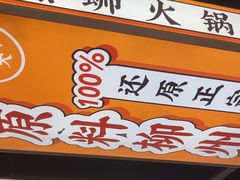 -小螺大作·螺蛳粉火锅(林和西店)