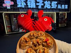 -虾铺子龙虾·私房菜(金源花苑店)