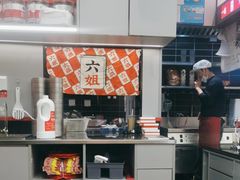 -成都你六姐·牛肉冒菜(城市集市合生汇店)