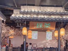 -绿茶餐厅(西湖银泰百货店)