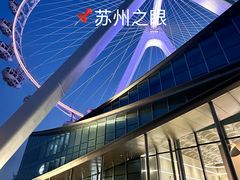 -金鸡湖景区