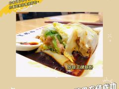 -荔银肠粉·非遗手藝(夫子庙店)