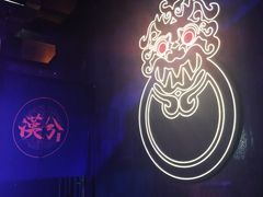 -啤仕多·啤客国潮跳舞BAR(保俶路店)