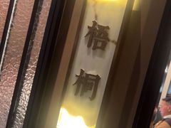 -海立阁海鲜江浙菜(漕河泾印象城店)