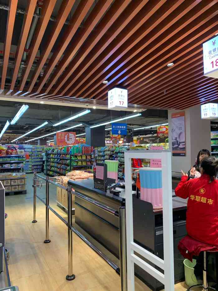 华联超市(万达广场店)-"华联超级市场万达店是华联面积最大,货品最.