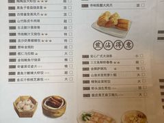 菜单-金牌陶陶居(太古汇店)