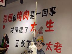 -半酌烧烤小酒馆(南京东路店)