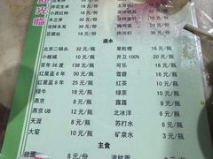 -仙蘑洞