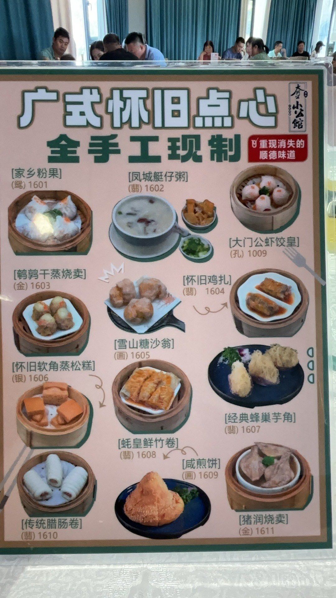 精致粤菜 #早茶点心 #好吃的粤菜