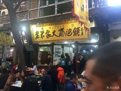 门面-陕西名小吃(T3航站楼一店)