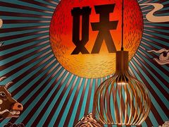 -半天妖烤鱼(六合万达欢乐港店)