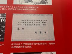 -北京饭店