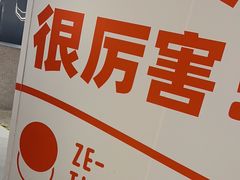 -泽田本家·铜锣烧(环贸店)