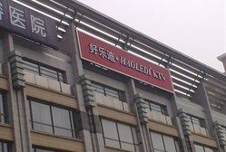 -好乐迪KTV(金钻店)