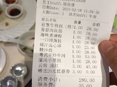 账单-广东胜利宾馆西关粤中餐厅