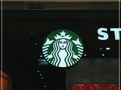 -星巴克(大连柏威年店)
