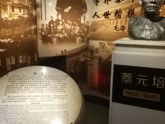 -上海蔡元培故居陈列馆