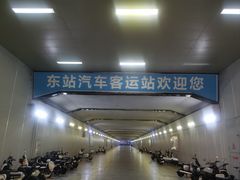 -广州东站汽车客运站