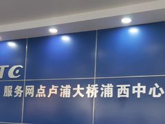 -上海ETC客户服务中心(卢浦大桥网点)