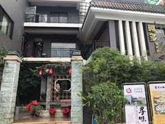 门面-阿多私房菜(顺德店)