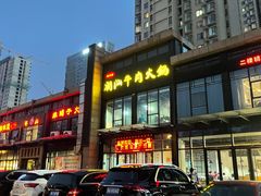 门面-四点金潮汕鲜牛肉火锅(金猴名居店)