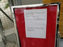 -郑喜旺烧烤(新密总店)