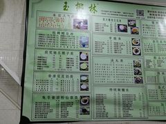 -玉椰林甜品店(创始店)