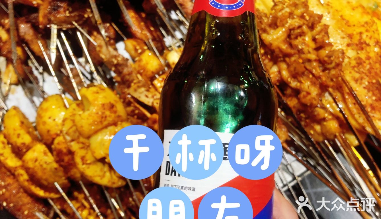 打卡！最正宗的东北烧烤，冲🏃