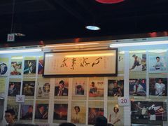 -兰芳园(上环店)