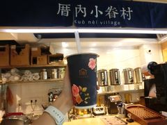 -厝内小眷村(天河南一路店)