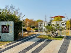 -济南国际园博园