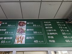 -大益烤鸡
