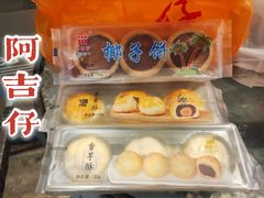 -阿吉仔(大元路店)