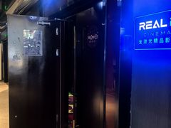 -AMG海上明珠影城(上海环球港RealDCinema店)