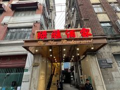 -绿雅酒家(江西中路店)