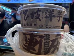 -周小亮丁家坡洋芋(全国总店)